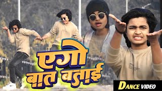 #Video - #Khesari Lal Yadav | एगो बात बताई | #Shilpi Raj | #Rani-Bhojpuri Song 2024