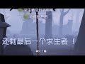 第五人格：3个幸运儿没箱翻，公然挑衅队友，我看不下去了！ 【牧童说】