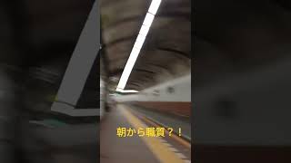 「黒部ダム駅」下ノ廊下へ早朝出発すると！