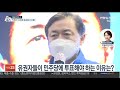 1번지 전화인터뷰 재보궐선거 d 1 민주당 선대위 분위기는 연합뉴스tv yonhapnewstv