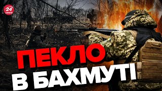 😱ОФІЦІЙНО! Армія РФ ТІКАЄ з БАХМУТУ / Пригожин РИДАЄ