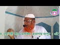 শিরক ও বিদআত sirok o bidat ইব্রাহিম বিন রইচ new waz mahafil 2018 holytalk24