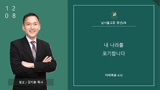 2024년 12월 8일 \