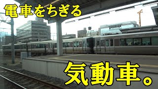 電車をちぎる気動車。(JR四国2700系)