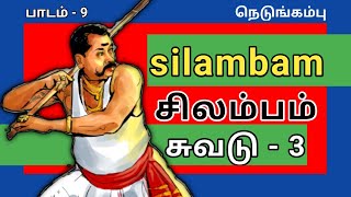 நெடுங்கம்பு வரிசை |  பாடம்: 9  | சுவடு 3 | கால் பாடம்   #silambam #smartsilambam  #silambamtraining