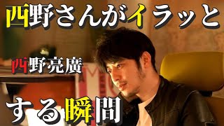 【 キンコン西野 】西野さんがイラッとする瞬間　～2020年8月VOICY配信回～