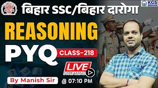 Bihar SSC/Daroga || Reasoning || Class-218 || Previous Years Questions || by Manish Sir || KGS Bihar