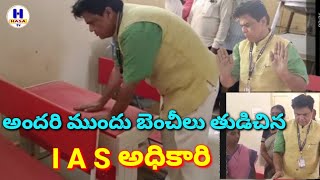 మీరు మారరు.. సెన్స్ ఆఫ్ టైమింగ్ లేదా.?pravin prakash visits to school#h hasa tv