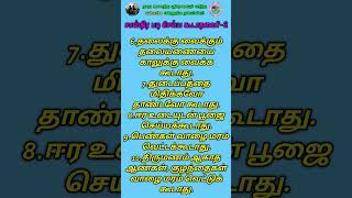 ❌பெண்கள் இப்படி செய்ய கூடாது ❌💯 #love #tamillovepoem #quotes #sad #motivational #tamil #tips #tnpsc