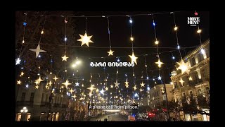 ახალი წელი - ზარი ციხიდან  / New Year – Call from prison