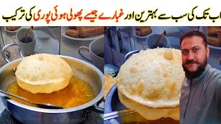 Poori Recipe Perfect Round Puffy And Soft Puri Recipe Lahori Breakfast Recipe By @lahorizaiqay