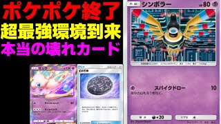 【ポケポケ】『幻のいる島』真の壊れカードを紹介します。問答無用Tier1カードが大量追加されたエスパーデッキがガチで強い【Pokémon Trading Card Game Pocket #ポケポケ】