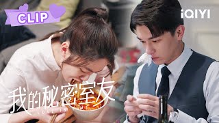 螺蛳粉PK牛排 真的会有人不喜欢吃螺蛳粉嘛！| 我的秘密室友 Love in Time | 杨旭文 向涵之 | ❤︎ 爱奇艺心动剧场 ❤