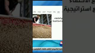 على مسئوليتي - أحمد موسي : مصر تستهدف من القمح في 2023 نصل الي 49% إكتفاء ذاتي #shorts