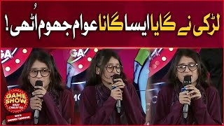 Larki Ne Gaya Zabardast Gana | Game Show Aisay Chalay Ga | Danish Taimoor Show | Shahtaj Khan | BOL