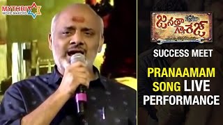 Janatha Garage Pranaamam Song LIVE Performance by Ramajogayya Sastry | Success Meet | Jr NTR