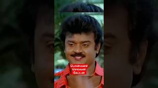 Captain Vijayakanth movies ponmana Selvan. Song .