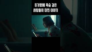 수 틀리면 바로 토막내는 여자친구의 살벌한 돈버는 방법