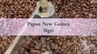 Papua New Guinea Sigri 【深煎り・黒糖のような香りと酸味と苦味がバランス良い】パプアニューギニア・シグリ農園