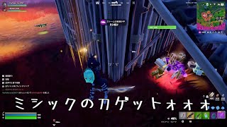 Fortnite チャプター6 新要素色々やっていくぅ！