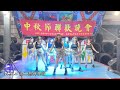 Smile 週二熱舞晚班：中秋聯合晚會/熱舞組曲￼/113/9/14