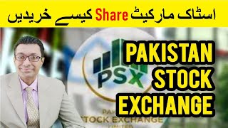 How to Trade and Invest in Stock Exchange | Buy Shares in Pakistan | Share Trading