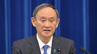 【ノーカット】菅義偉首相が会見、緊急事態宣言の発出受け