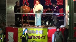 河内音頭　藤本 春光　年越しカウントダウンライブ　2013.12.31