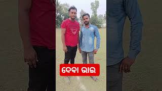 ତୋର ମୋର ଦୋଷ୍ଟି i#yt shorts #Deva comedy #shorts videos ,|| vairal video 💗💗💗