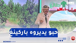 الشيخ النوي: بستان برتقال أمام ملعب نيلسون مانديلا مهدد بالزوال بسبب \