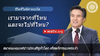 ชีวิตที่ไม่มีคำตอบใด【พระอันซังโฮง】