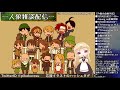 人狼談話　～人狼最大トーナメントseason6＃10　振り返り～