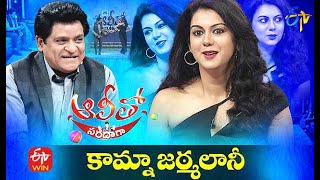 Alitho Saradaga | Kamna Jethmalani (Actress)  | 5th July 2021 | Full Episode | ETV Telugu