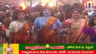 TIRUPATI:అశ్వవాహనంపై శ్రీకోదండరామస్వామి దర్శనం.||sbtvtirupati