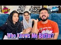 അടിയോടടി ഇങ്ങനെ പോയാൽ ഞാൻ കളി നിർത്തും 🤣| Who Knows Me Better? 🤔| Suhana | Basheer Bashi | Mashura