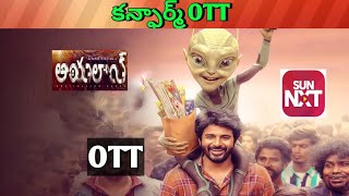 Ayalaan OTT release date| Upcoming new release all OTT Telugu movies list