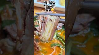 증평 출장때 먹었던 염소전골 맛집 종가집에서 저녁식사😋