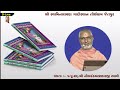 d live bhaktchintamani katha 23 december 2024 h.d.h.nilkanthcharandasji swami