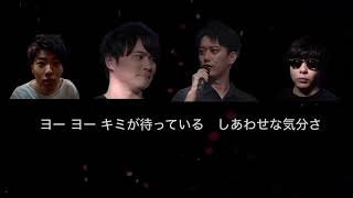 AIもこう・加藤純一たちが歌うSHAKE(シェイク) / SMAP　布団ちゃん、はんじょう