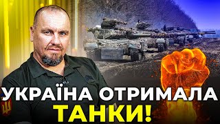 💥Ще ПОНАД СОТНЯ ТАНКІВ Т-72 вже в Україні, Рамштайн дасть авіацію, У Москві паніка | ТИМОЧКО