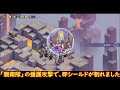 【鈴蘭の剣】ターイルとボス攻略！神兵3 lv70 ☆3クリア解説【攻略】【sword of convallaria】