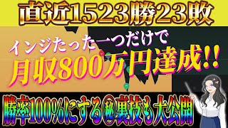 【ゲーマー集まれ！】ゲーム感覚でポンポンエントリーポイントが見えてくる裏技大公開！【ハイローオーストラリア】【投資】【必勝法】【FX】【バイナリーオプション必勝法】