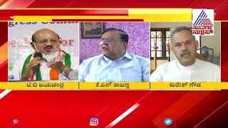 ಶಿರಾ ಬೈ ಎಲೆಕ್ಷನ್: ಕಾಂಗ್ರೆಸ್ ಪ್ರಬಲ ನಾಯಕ ಬಿಜೆಪಿಯಿಂದ ಕಣಕ್ಕೆ? Sira By-Polls: Probable Candidates