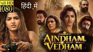 Aindham Vedham 2024 Full Movie In HindiDubbed |Sai Dhanshikal |Santhosh Prathap |FactsReview