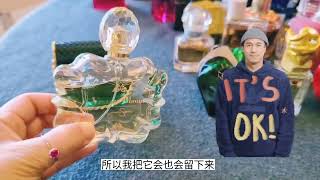 2022香水断舍离1 My perfume collection and declutter 1