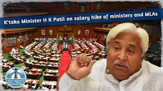 K'taka Minister H K Patil on salary hike of ministers and MLAs | DT Next