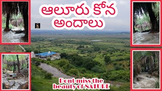 Aaluru Kona Andhalu...ఆలూరు కోన అందాలు...Don't miss the beauty of NATURE     ||🇮🇳IndianSharan🇮🇳||