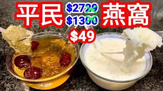 雪燕糖水💙燕窩🧡Gum Tragacanth Beauty Sweet Soups❤️