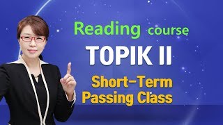 [TOPIK II 읽기 Reading] 의미가 비슷한 표현 고르기 (Choose a phrase with similar meaning)