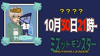 【#麻雀一番街 】#うるたまリーグ 第5節！瑞風とともに応援配信！【TeaTIME/TakaTea/糸繰紡/うたまろ/煙上ひろ】